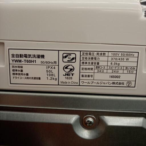 ★ジモティ割あり★ YAMADA　洗濯機 21年製 6.0kg　クリーニング済　YJ826