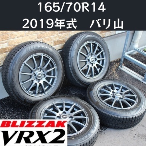 2023年製 多けれ 【バリ山】ヨコハマ 中古冬タイヤ 165/70R14 4本セット