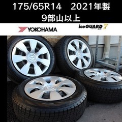 175/65R14 2021年製　デミオ　スタッドレス