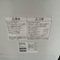 食洗機 取りに来れる方限定！