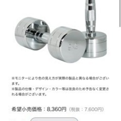 ダンベルセット　決まりました！！