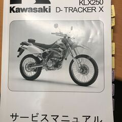 【ネット決済・配送可】バイクサービスマニュアル　KAWASAKI...