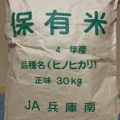 2022年度産　お米　ヒノヒカリ玄米　30kg