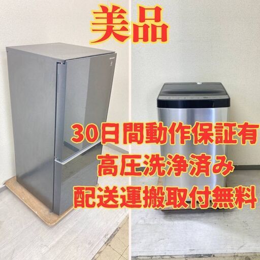 【ブラック】冷蔵庫SHARP 137L 2020年製 ガラストップ SJ-GD14F-B 洗濯機Haier 5.5kg 2021年製 ステンレスブラック JW-XP2C55F JL09478 JR73654