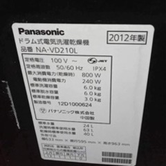 パナソニックドラム洗濯機引き取り限定