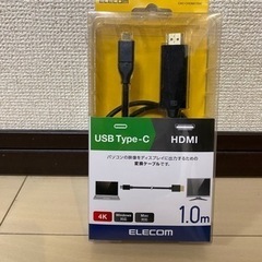 USB Type-C→HDMI 変換ケーブル