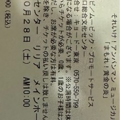 【大幅値下げ】アンパンマンミュージカル2枚あります‼︎