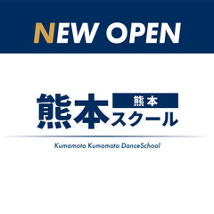 熊本市東区で一緒にダンスをしましょう🌈