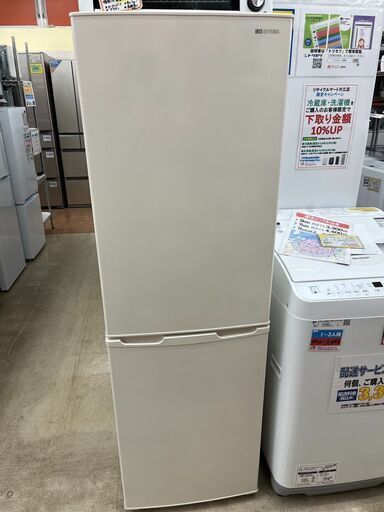 2023年式162L冷蔵庫 IRISOHYAMA アイリスオーヤマIRSE-16A-CW546