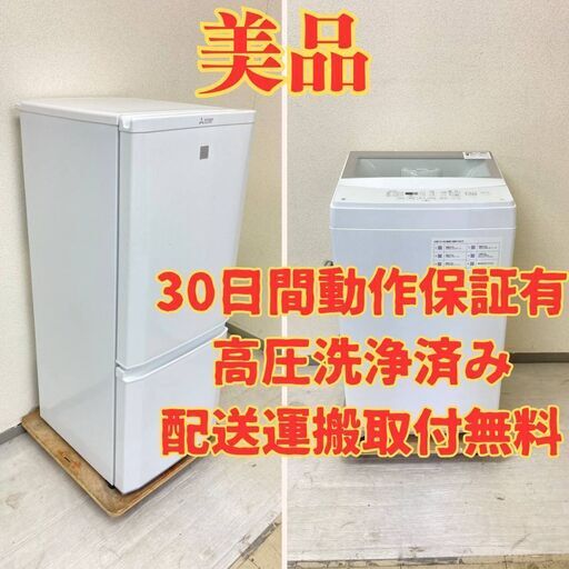 【いいサイズ】冷蔵庫MITSUBISHI 146L 2019年製 MR-P15ED-KW 洗濯機ニトリ 6kg 2021年製 NTR60 CE98990 CG75877