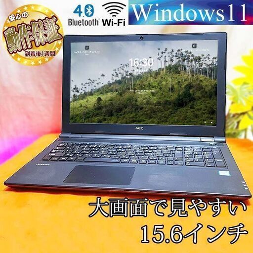 ☆15.6インチ　大画面！NECノート☆目の悪いかたでも大丈夫☆その② 製造番号：83001741A