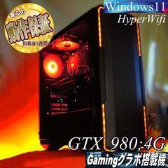 【■RGB可変◆GTX980+快適ゲーミングPC】ヴァロラント/...