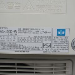 正常ポンプダウン済 2015 4.0kw 14畳用 富士通ゼネラル AS-J40D-W 100V