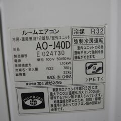 正常ポンプダウン済 2015 4.0kw 14畳用 富士通ゼネラル AS-J40D-W 100V