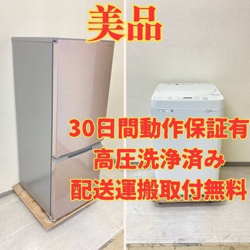 【シャープ】冷蔵庫SHARP 179L 2020年製 SJ-D18GJ-N 洗濯機SHARP 5.5kg 2020年製 ES-GE5D-W DK94762 DV73551