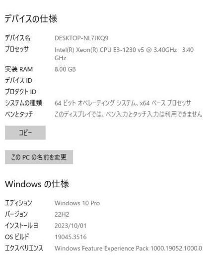 販売終了　HP Z240 SFF Win10 Pro 64bit　中古