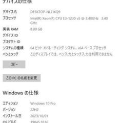 販売終了　HP Z240 SFF Win10 Pro 64bit　中古