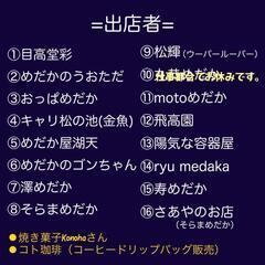 めだかイベント開催します❗ - 関市