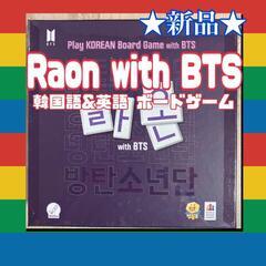 【ネット決済・配送可】★新品★ Raon with BTS 韓国...