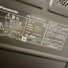 Panasonic 50インチテレビ ジャンク (あじゃちゃん) 豊田のテレビ