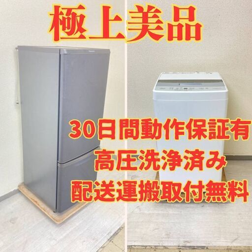 【高年式】冷蔵庫Panasonic 168L 2021年製 NR-B17DW-T 洗濯機AQUA 4.5kg 2021年製 AQW-S45JBK(FS) YN32763 YX18212