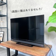 ☑︎ご成約済み? TOSHIBA REGZA 一人暮らしに大人気の32型✨ 超高
