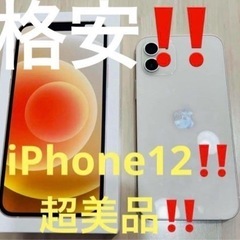 ⭐️iPhone12本体‼️超美品‼️格安‼️オススメ‼️