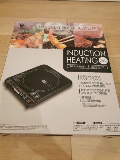 IH卓上調理器