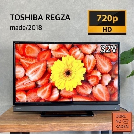 ☑︎ご成約済み TOSHIBA REGZA 一人暮らしに大人気の32型✨ 超キレイ高画質 配送無料