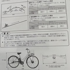 お値下げしました！鍵2本　説明書全てあります。超美品　ブリヂストン　電動自転車　ミントグリーン お値下げしました！鍵2本 説明書全てあります。超美品 ブリヂストン 電動