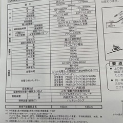 お値下げしました！鍵2本 説明書全てあります。超美品 ブリヂストン 電動