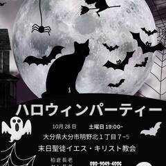 ハロウィンパーティ！！