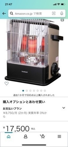 イワタニ　カセットガスストーブ