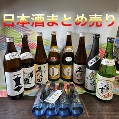 日本酒まとめ売り　12本