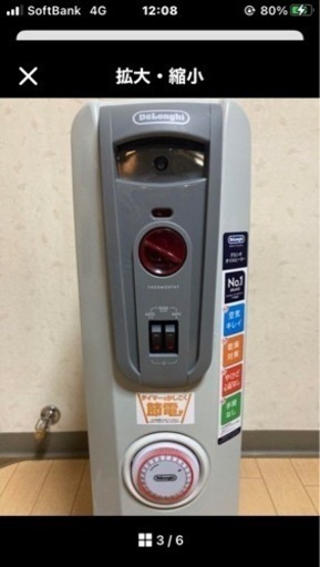 オイルヒーター 受け渡し予定者決定しました！デロンギ 超美品