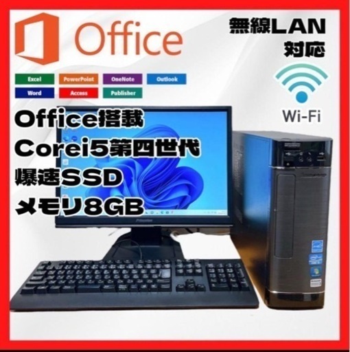 Lenovo デスクトップPC 爆速SSD Office搭載 Windows11