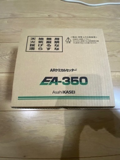 ARケミカルセッターEA-350