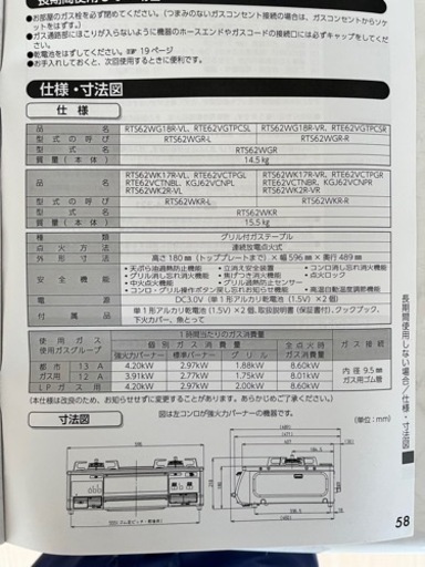 ガスコンロ