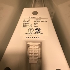 イコロ　パネルヒーター 
