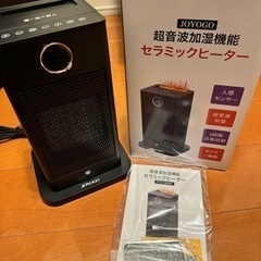 加湿&セラミックファンヒーター　新品未使用