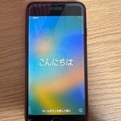 iPhone se第2世代　カラーレッド