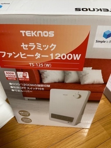 【決まりました】ファンヒーター