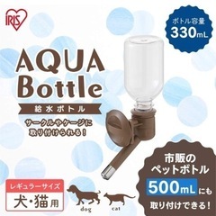 【未使用・未開封】犬・猫　給水ボトル