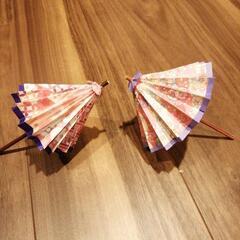 折り紙で作った傘2個セット