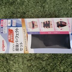 受付終了間近！骨盤ベルトセット 定価4979円→500円