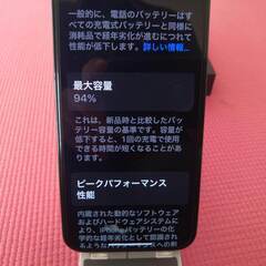 アイホン１３ProMax