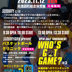 SOMECITYGIFU 「WHO'S GOT GAME ＃3」