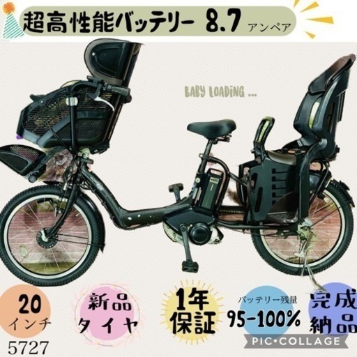 5727子供乗せ電動アシスト自転車ヤマハ3人乗り対応20インチ