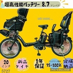 ❸ 5727子供乗せ電動アシスト自転車ヤマハ3人乗り対応20インチ