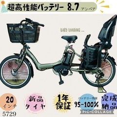 5729子供乗せ電動アシスト自転車ヤマハ3人乗り対応20インチ